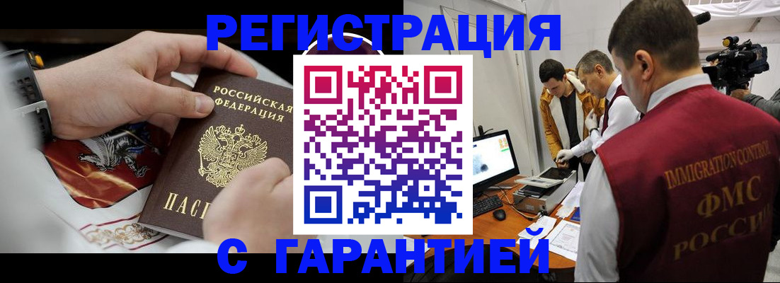 временная регистрация для всех в Петровске