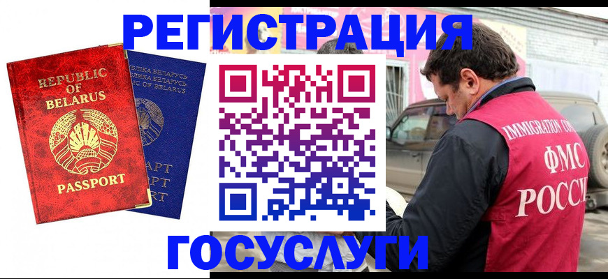 прописка для работы в Петровске