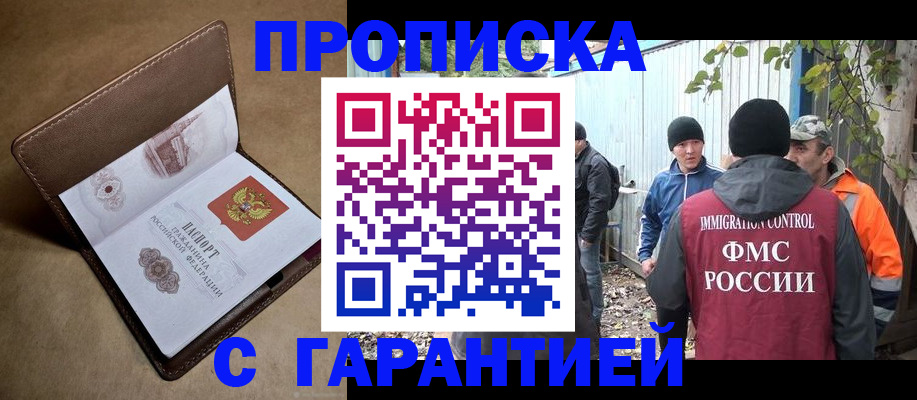 миграционный учет в Петровске