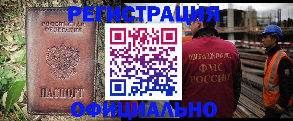 временная регистрация купить в Петровске